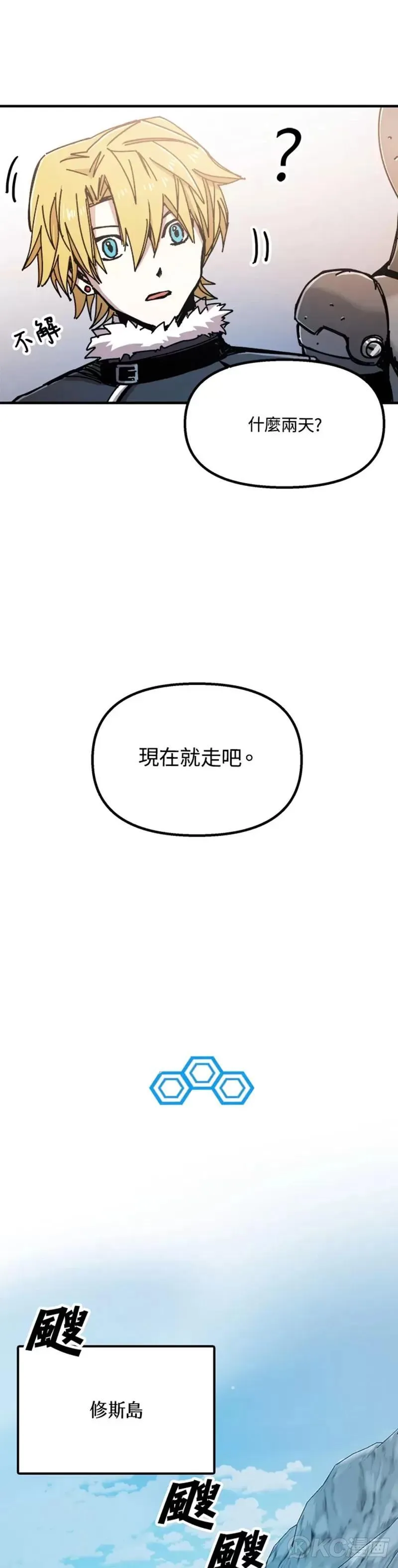 第72话 第21页