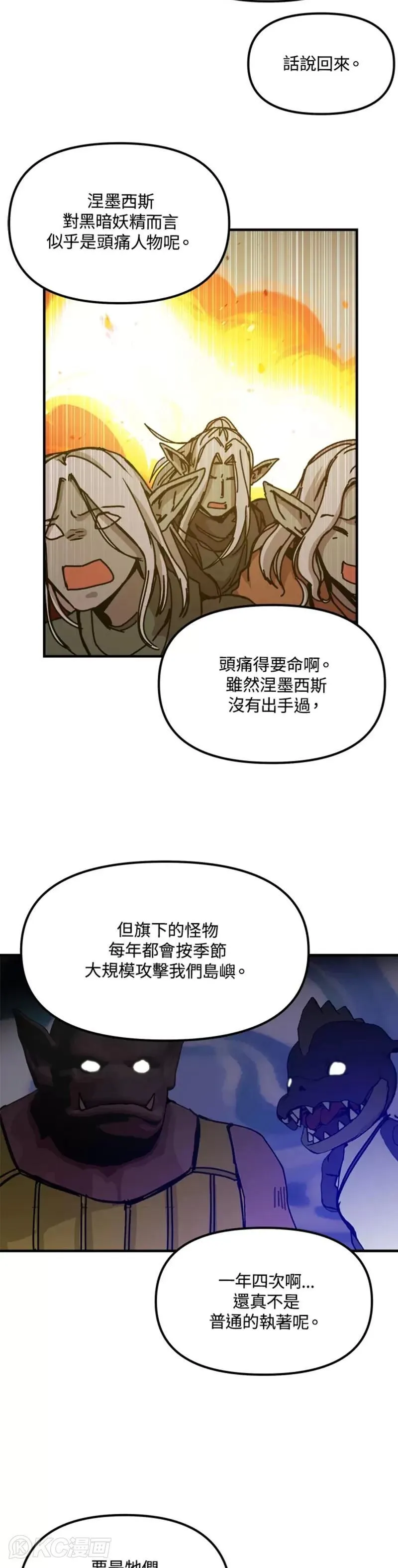 第72话 第23页