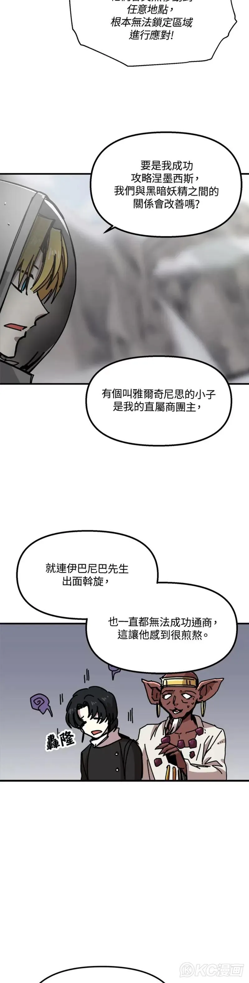 第72话 第25页