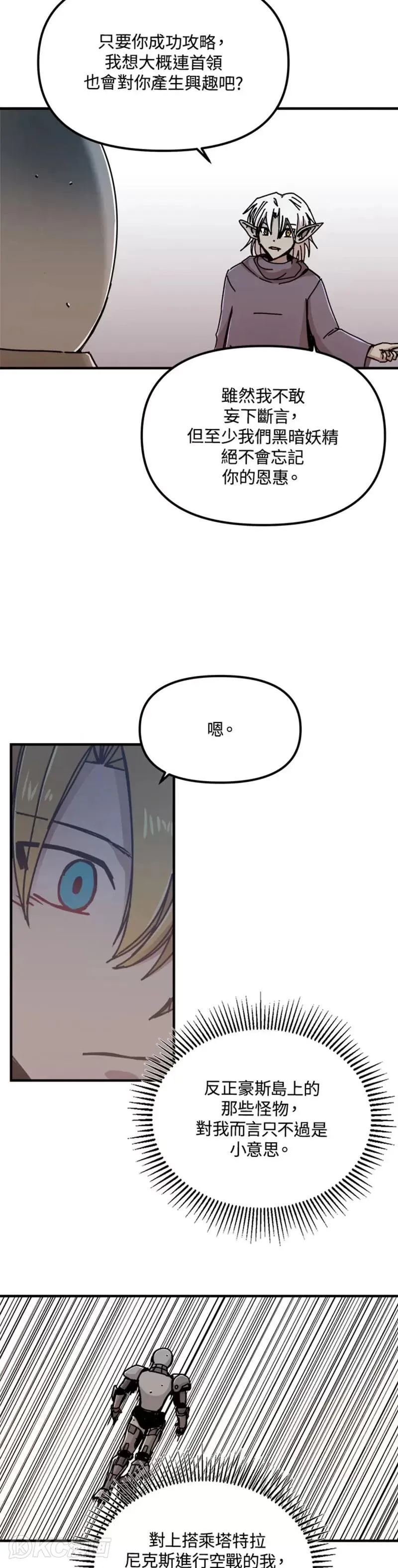 第72话 第26页