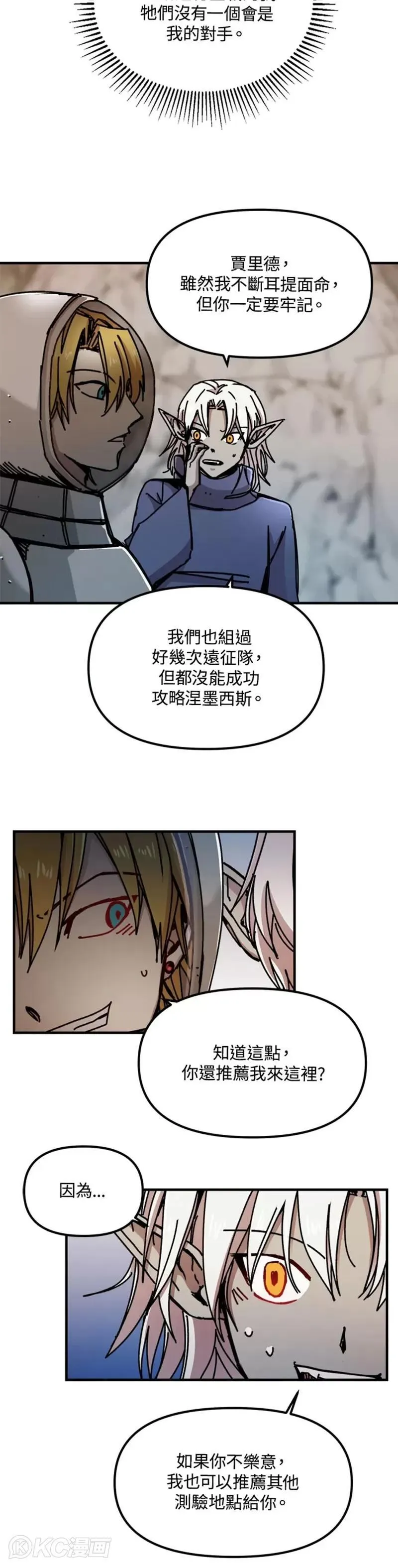 第72话 第27页