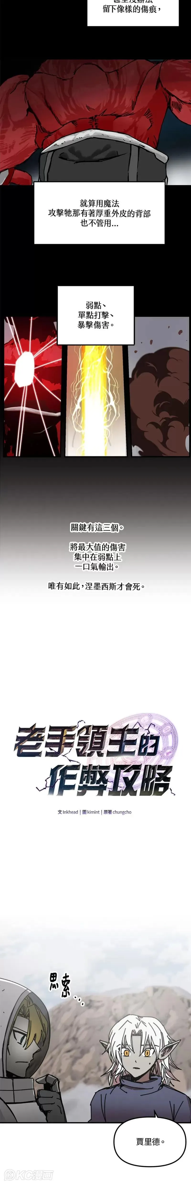 第72话 第30页