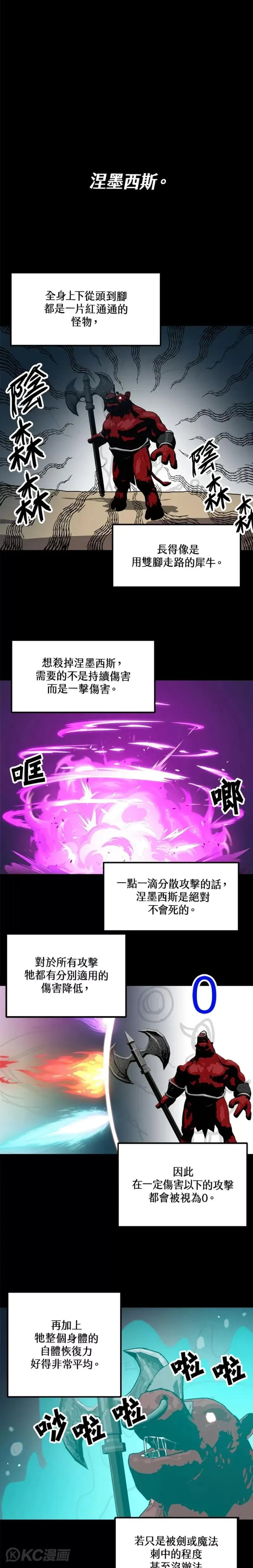 第73话 第1页