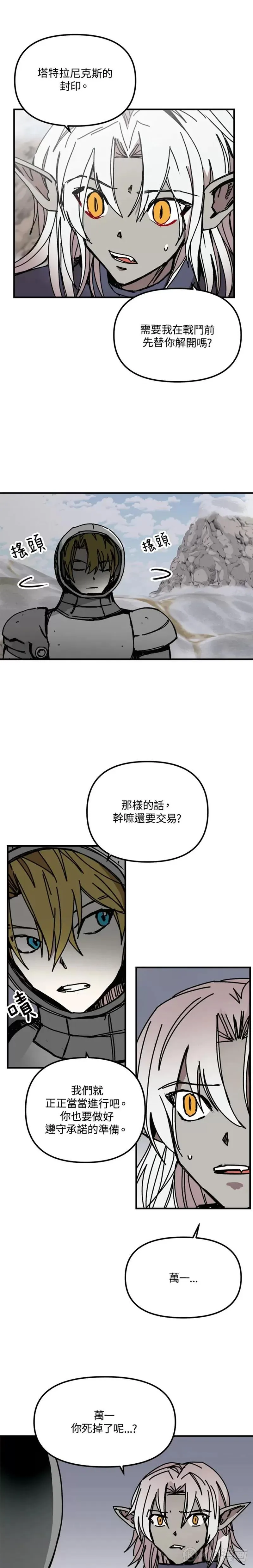第73话 第3页