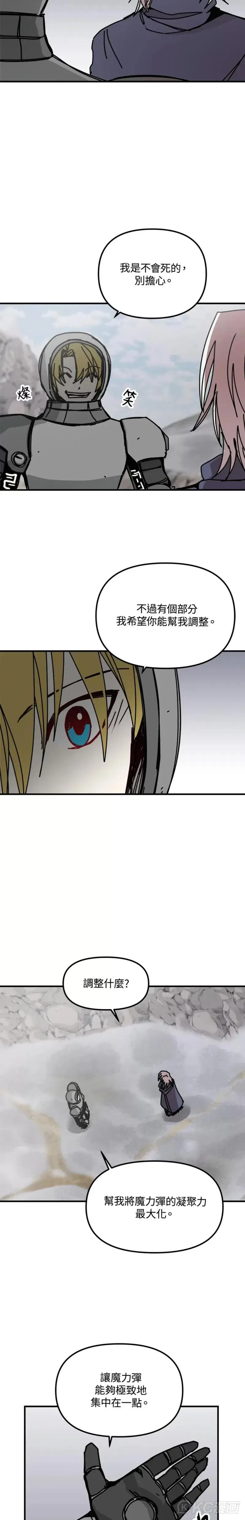 第73话 第4页