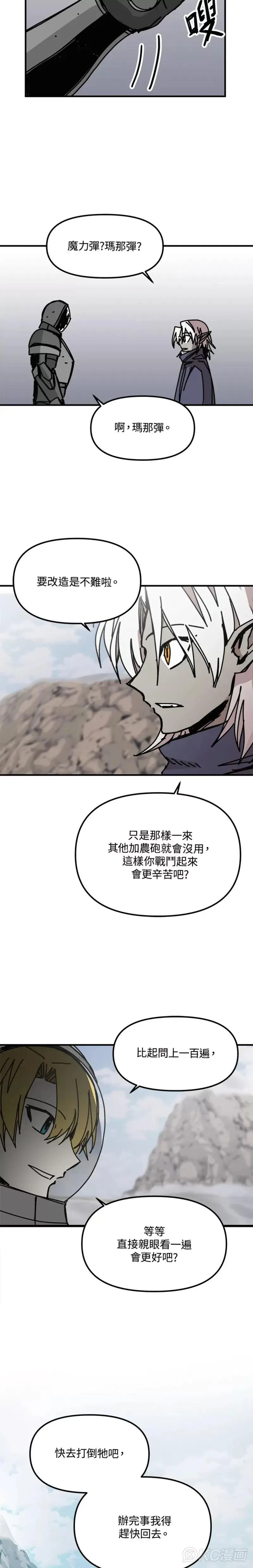 第73话 第5页