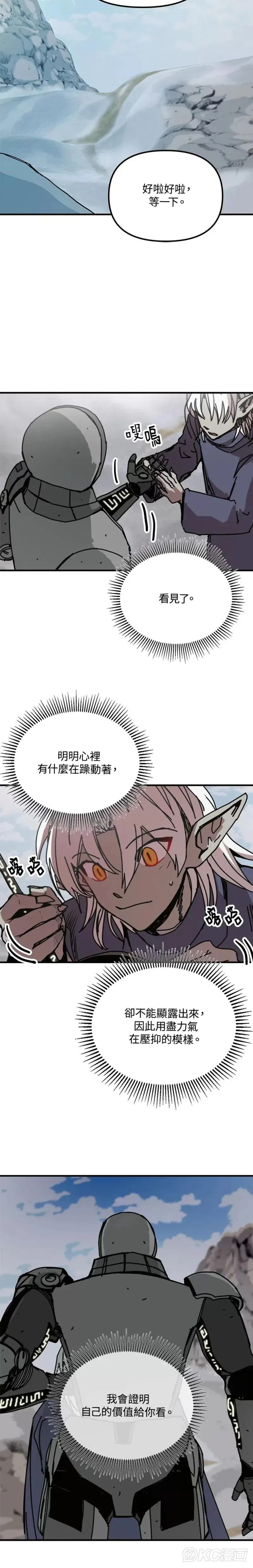 第73话 第6页