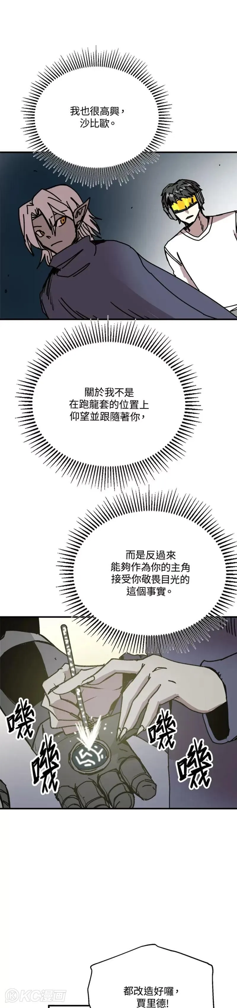 第73话 第7页