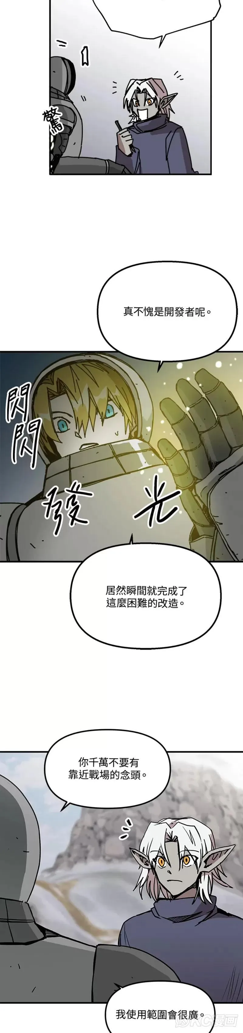 第73话 第8页