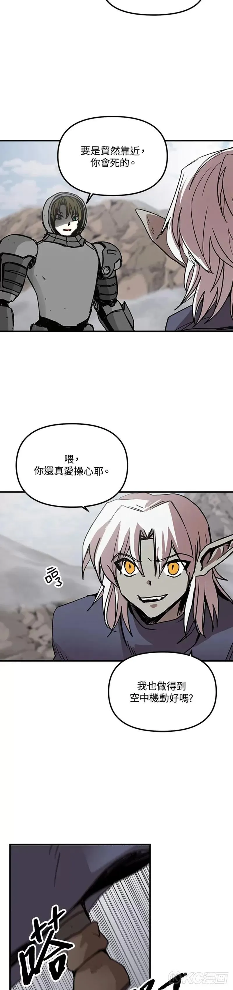 第73话 第9页