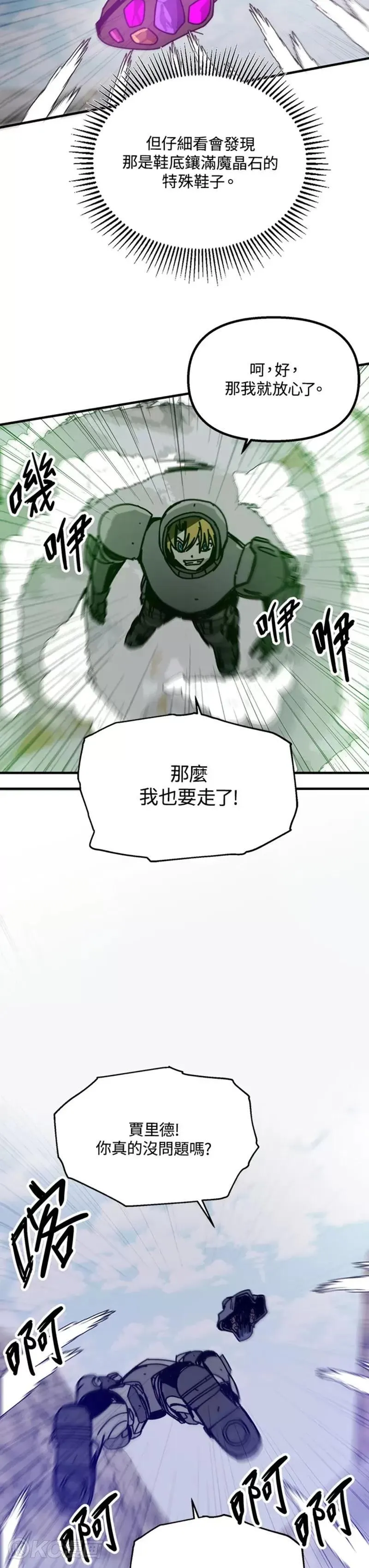 第73话 第11页