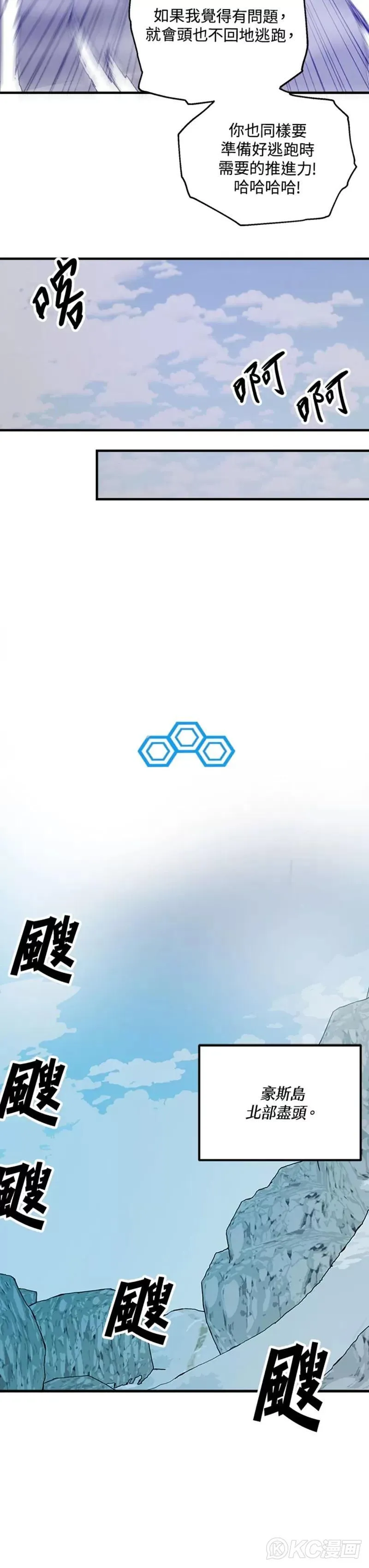 第73话 第12页