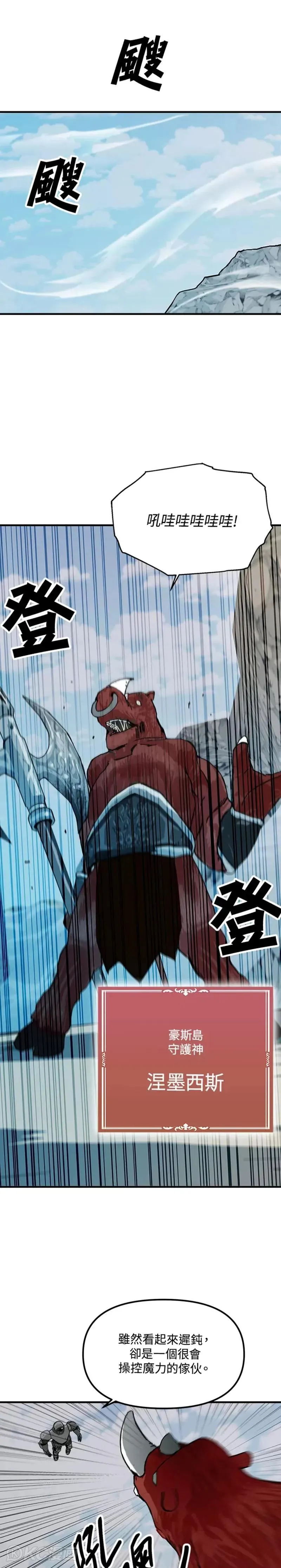 第73话 第13页
