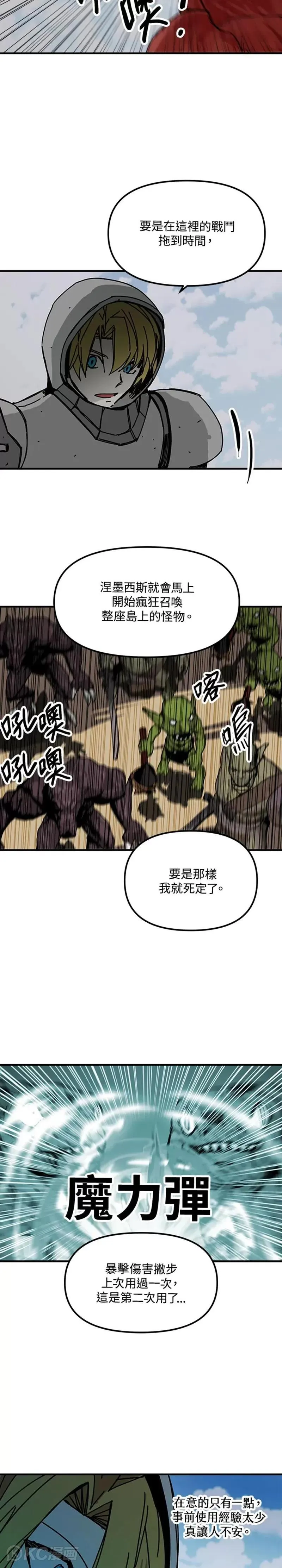 第73话 第14页