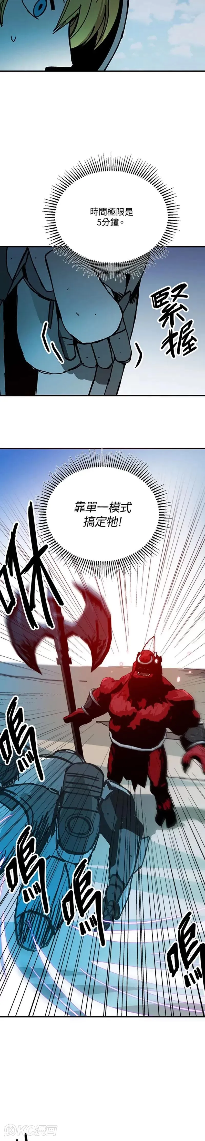 第73话 第15页