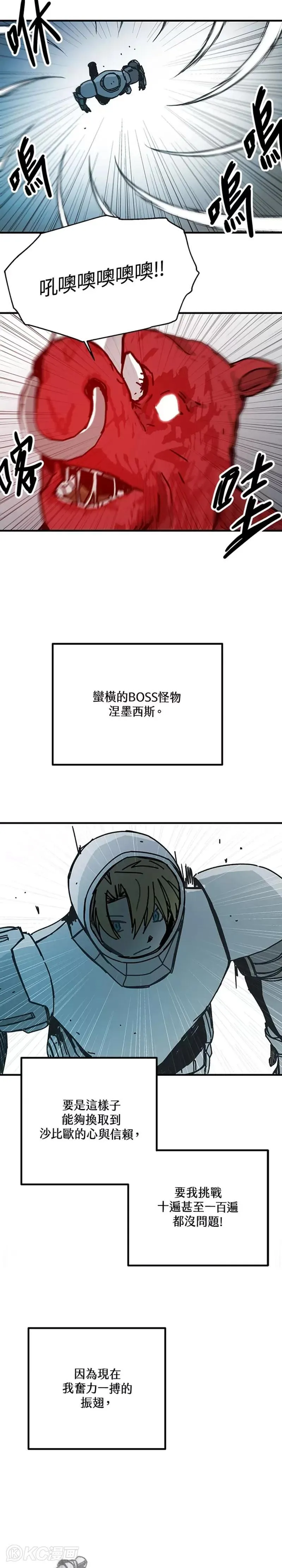 第73话 第16页