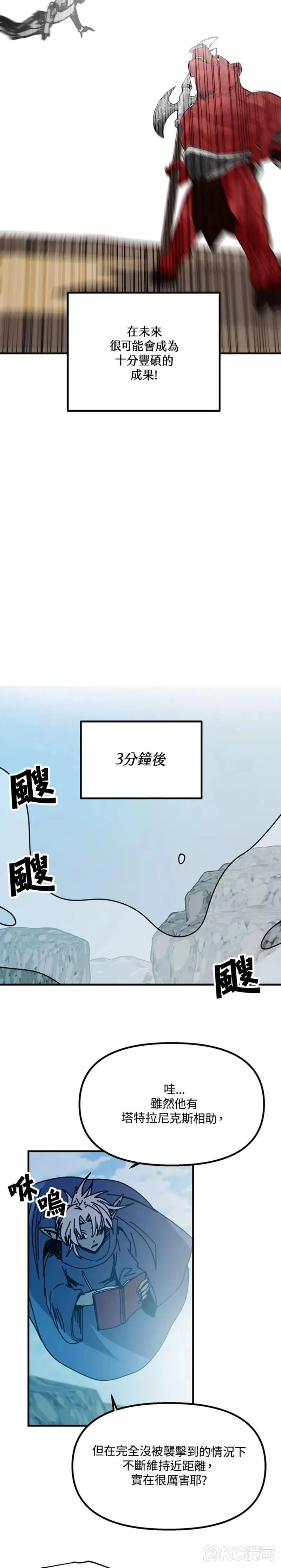第73话 第17页
