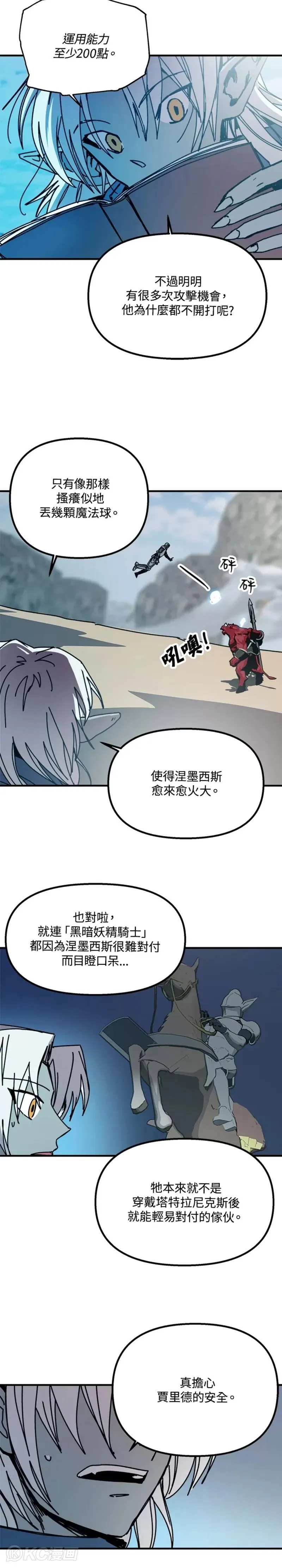 第73话 第18页