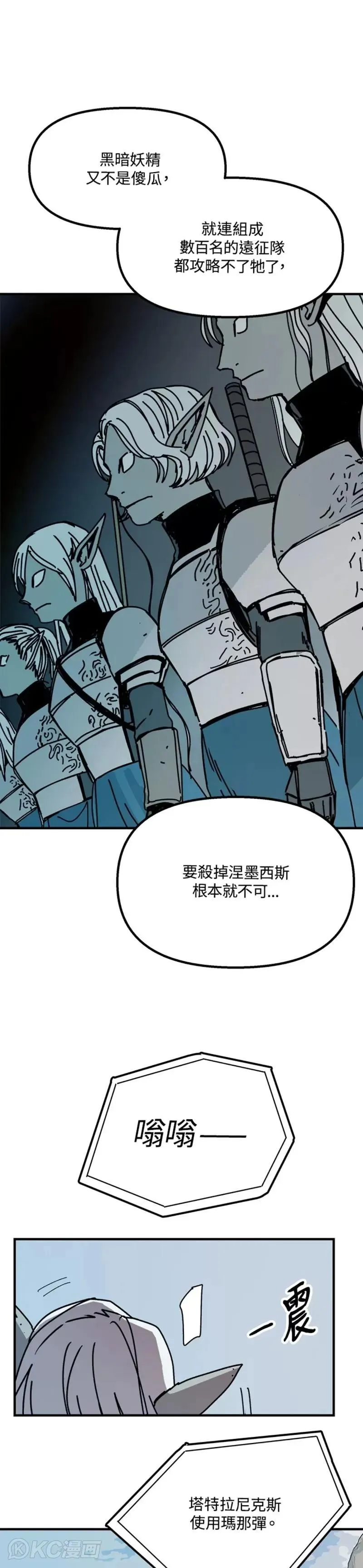 第73话 第19页