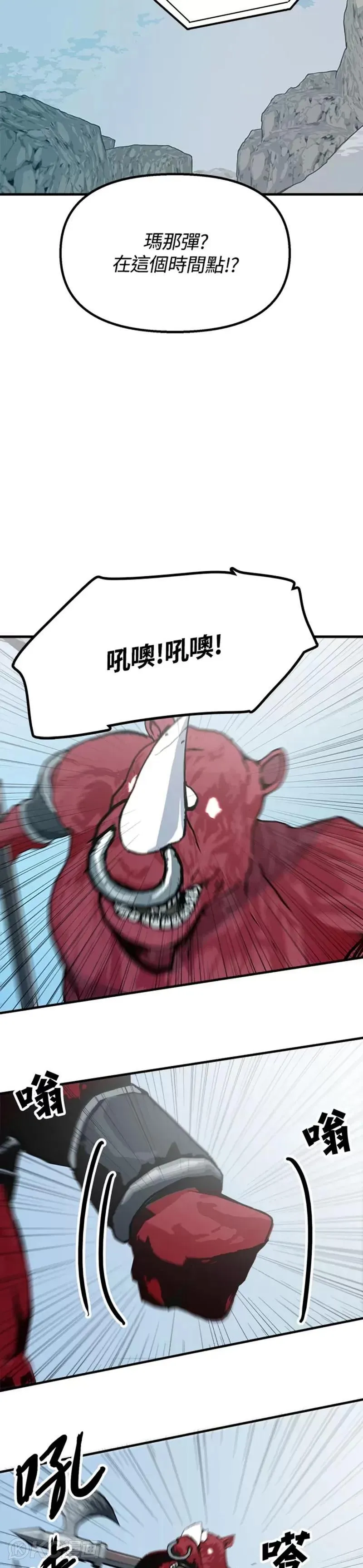 第73话 第20页