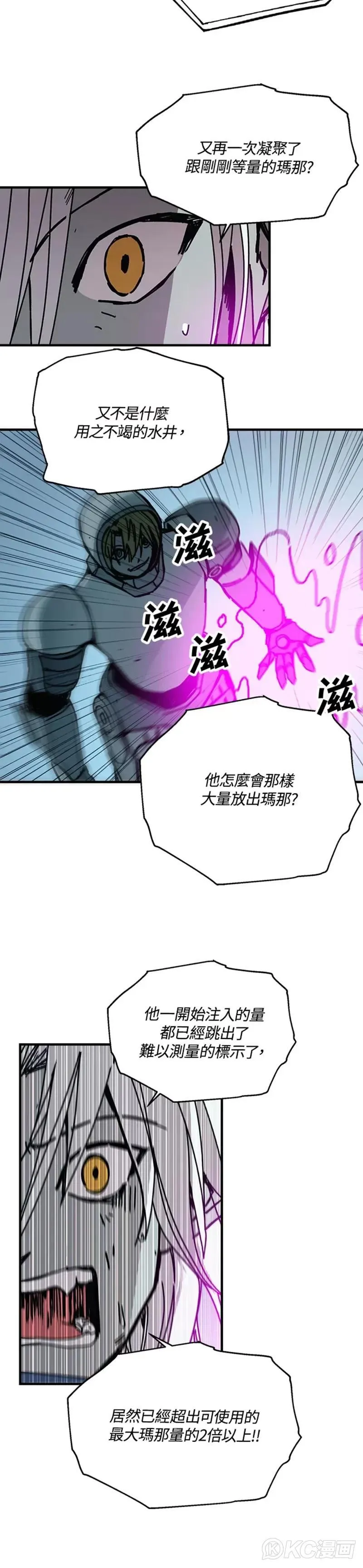 第73话 第22页