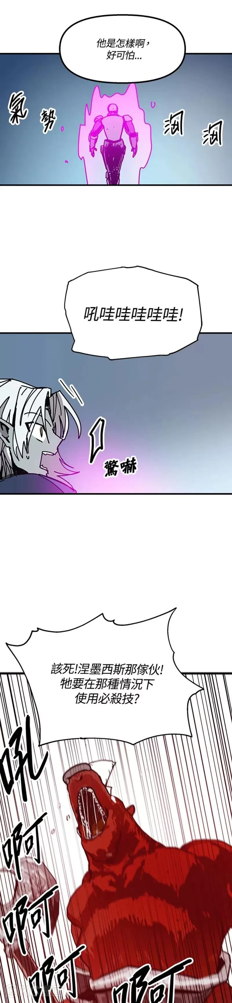 第73话 第23页