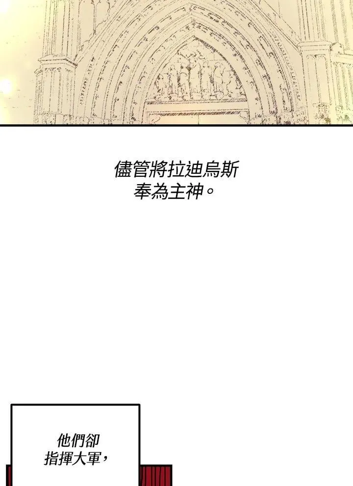 第76话 第3页