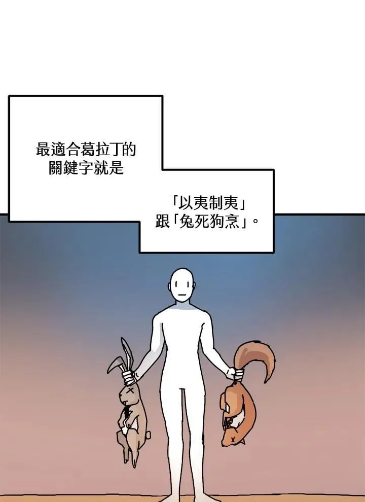 第76话 第5页