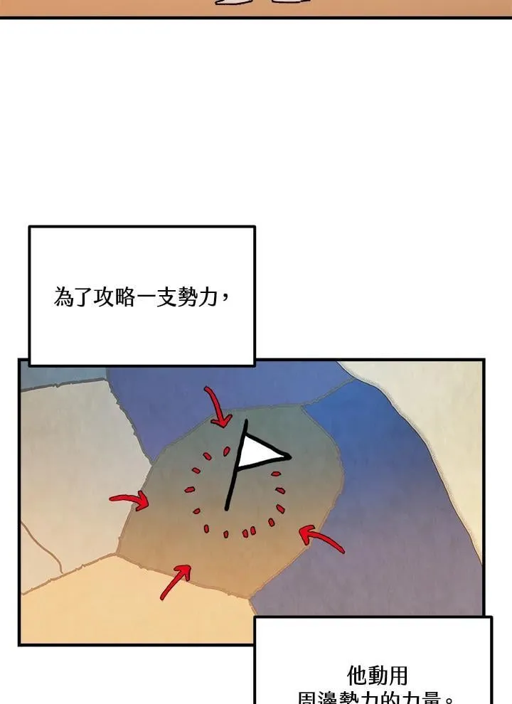 第76话 第6页