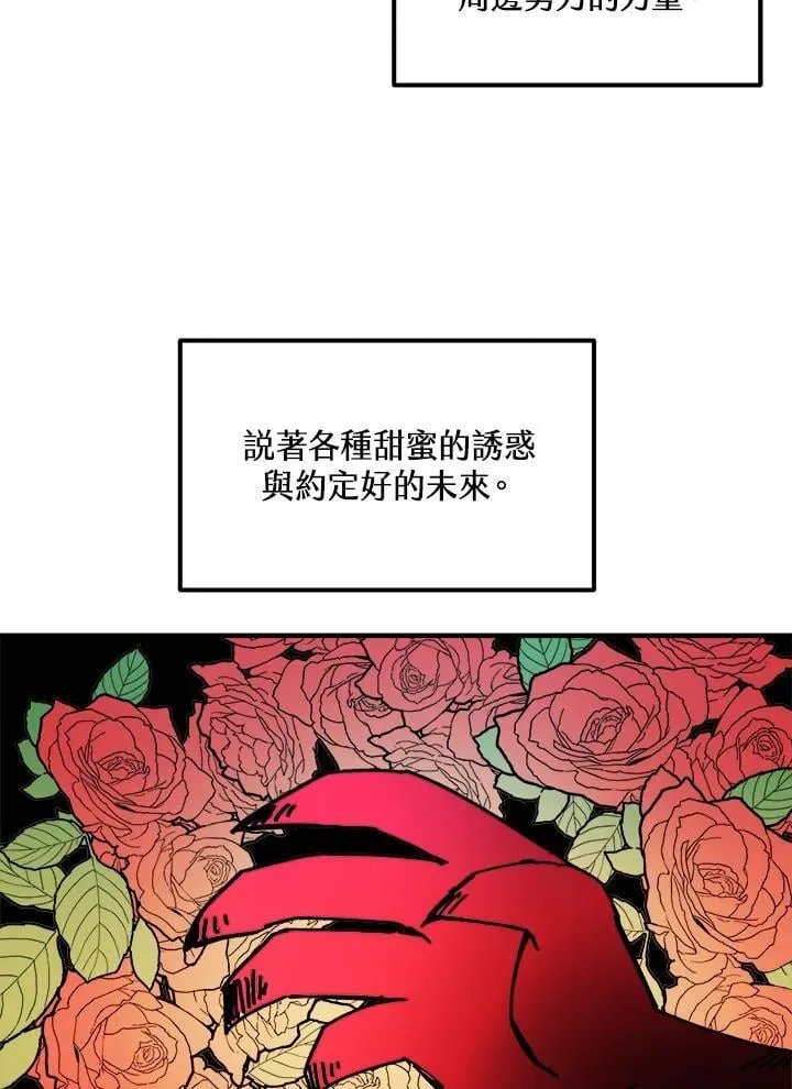 第76话 第7页