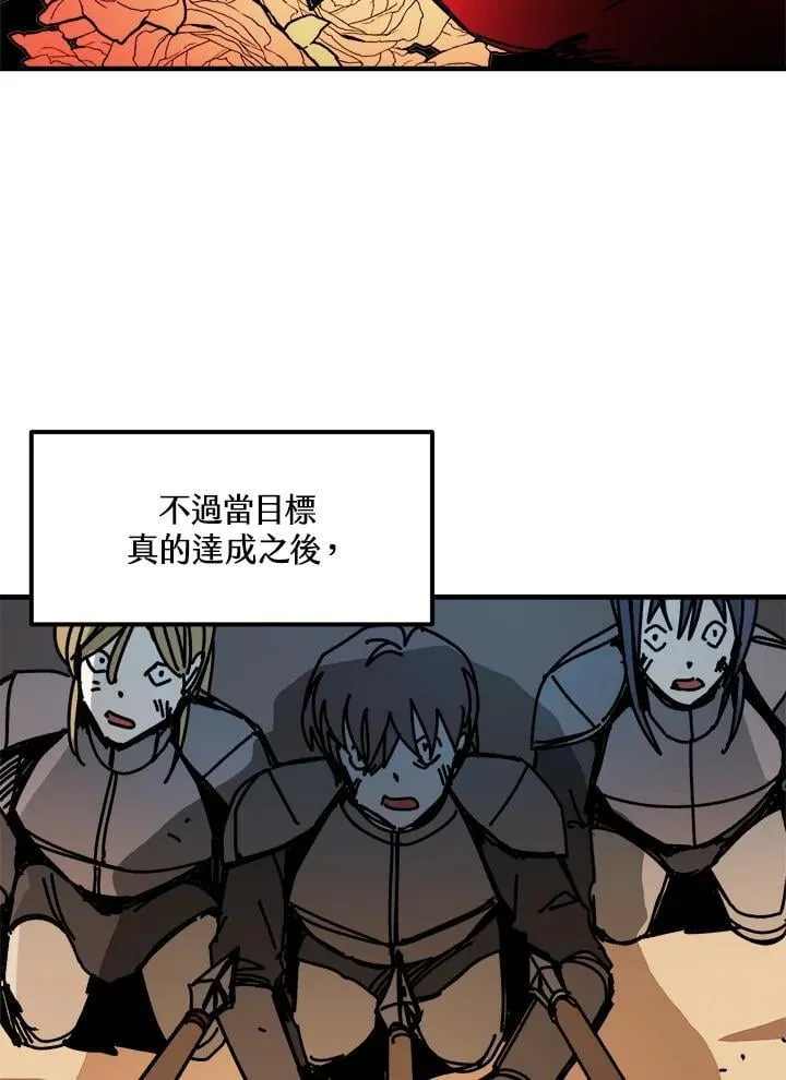 第76话 第8页