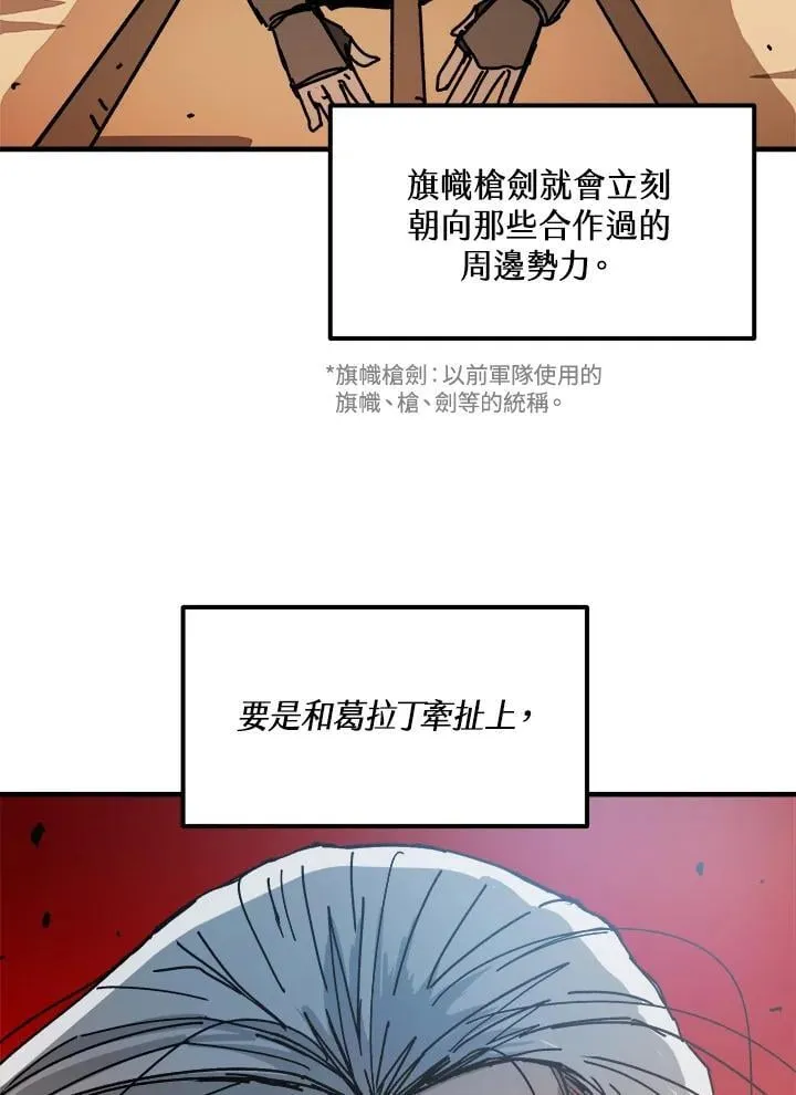 第76话 第9页