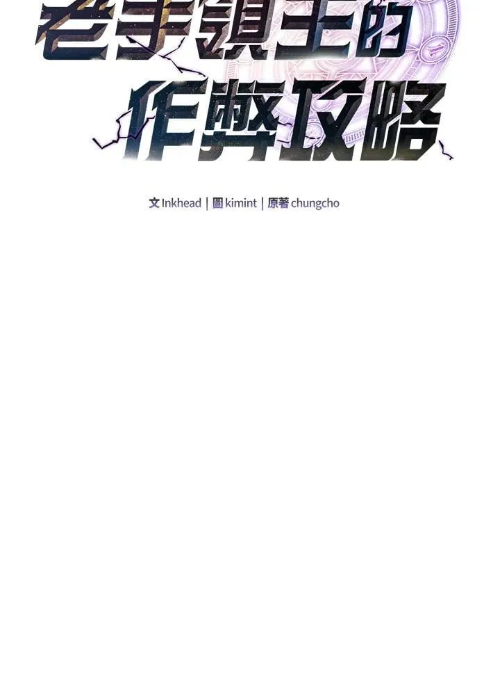 第76话 第12页