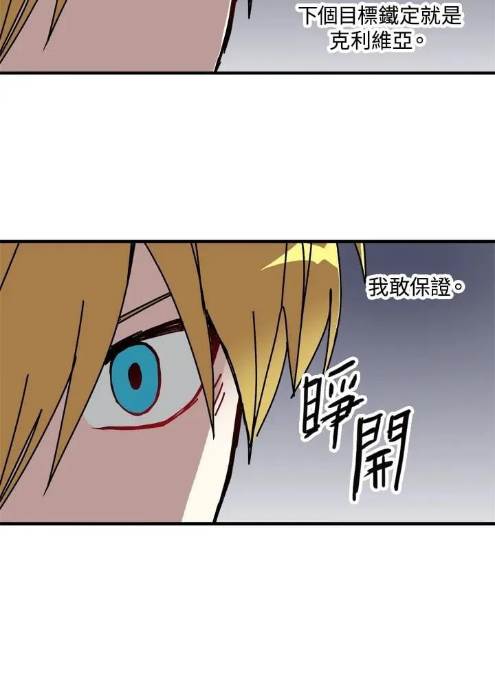 第76话 第20页