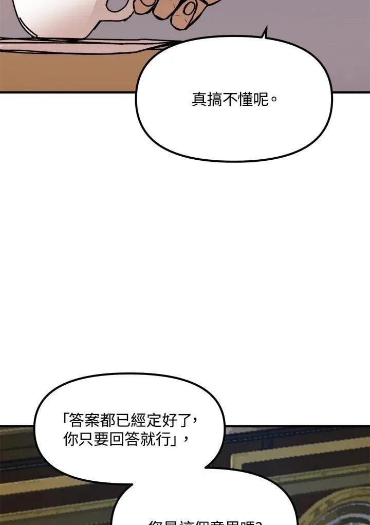 第76话 第25页