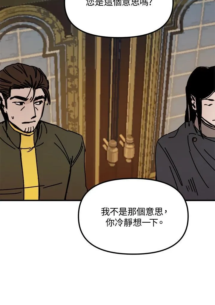第76话 第26页