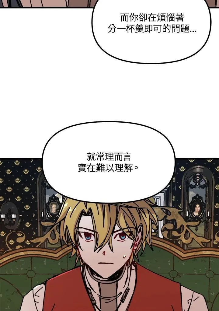 第76话 第30页