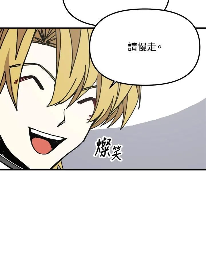 第76话 第44页