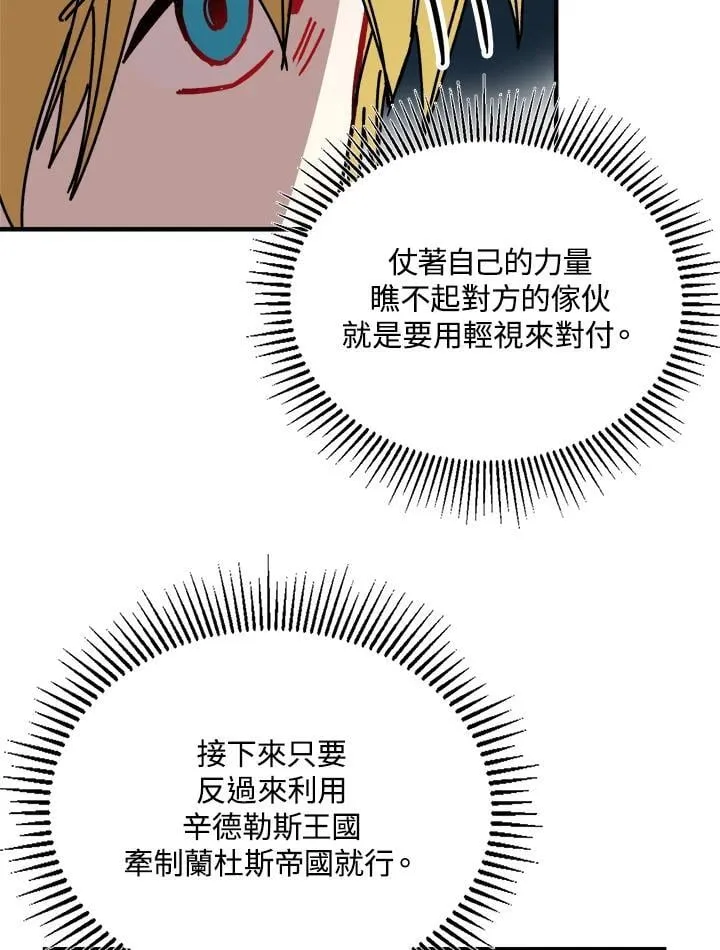 第76话 第48页
