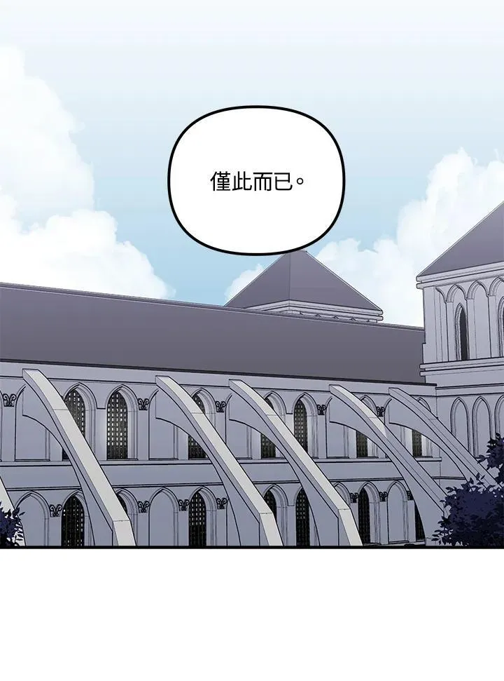 第76话 第56页