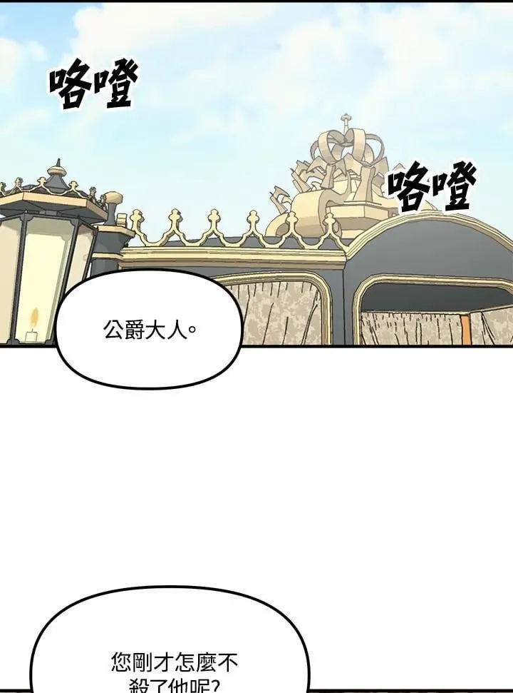 第76话 第58页