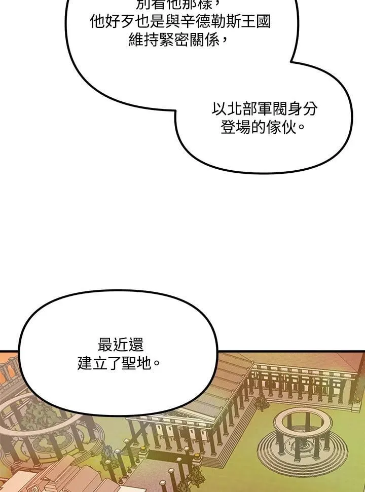 第76话 第61页