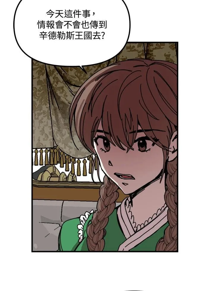 第76话 第66页