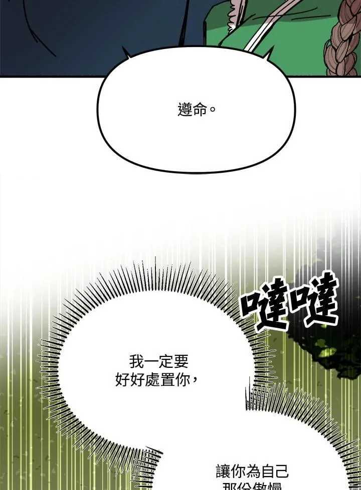 第76话 第73页