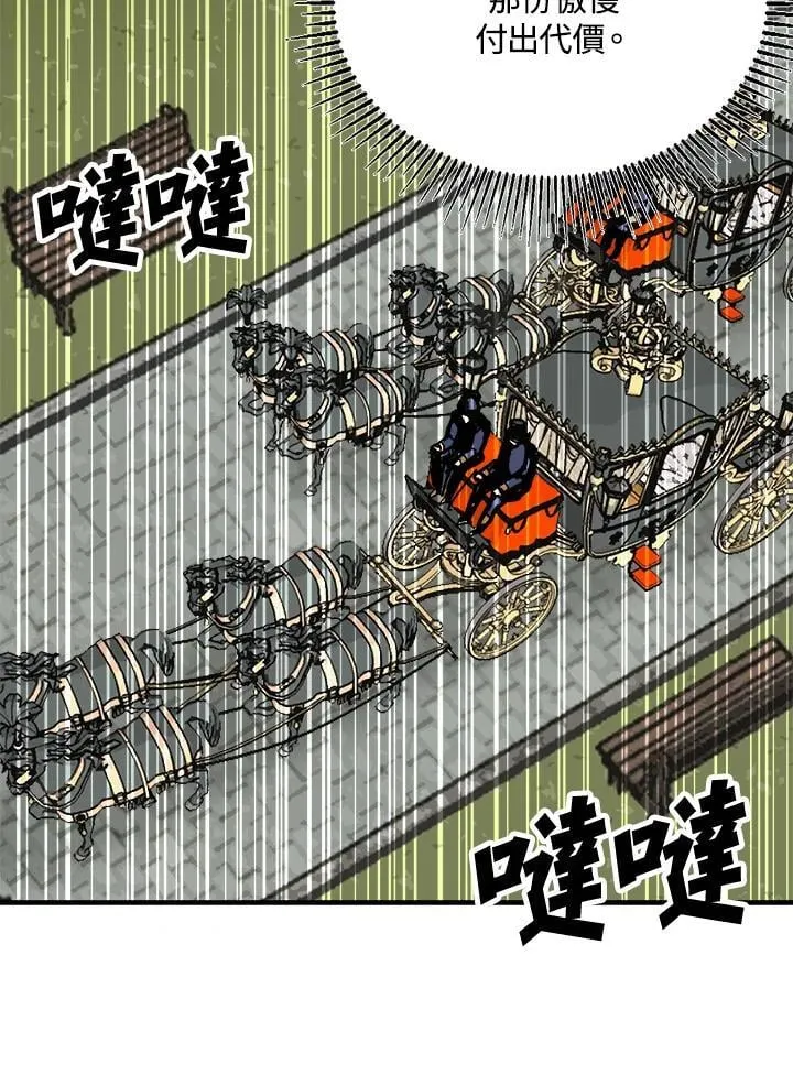 第76话 第74页