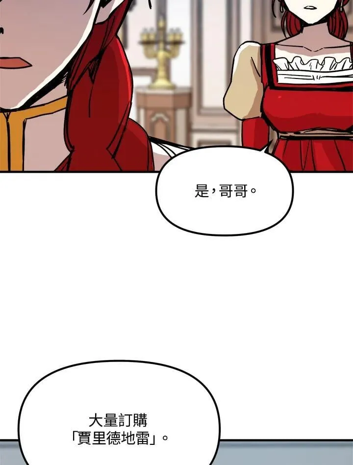 第76话 第80页