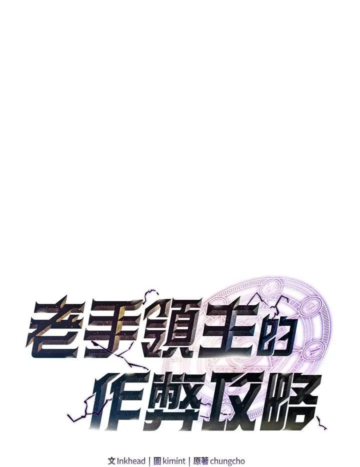 第75话 第1页