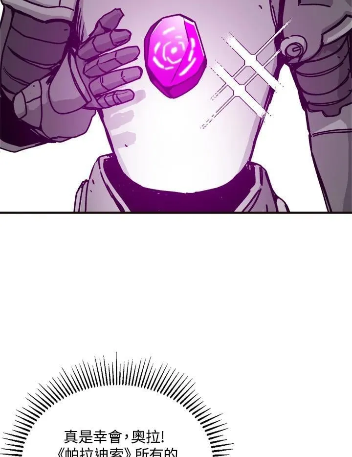 第75话 第3页
