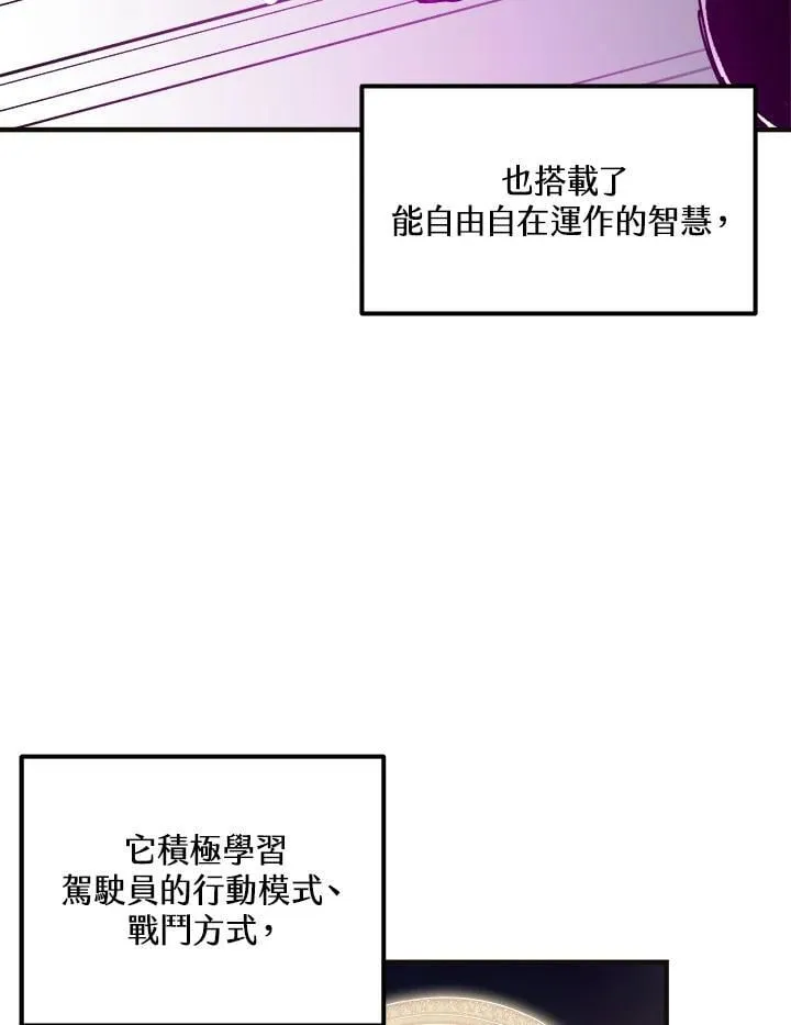 第75话 第8页