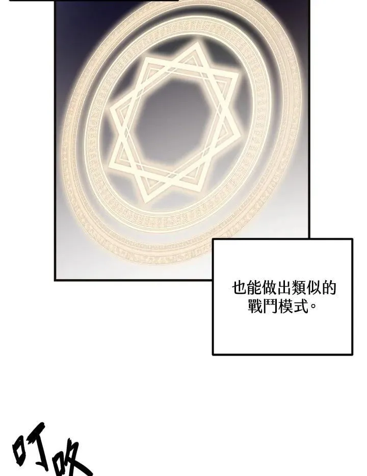 第75话 第9页